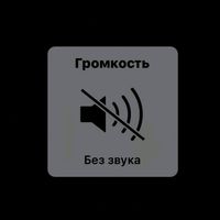 оригинальный звук