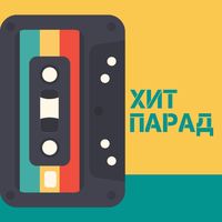 maxi_hit