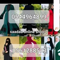 original sound - saadaalove