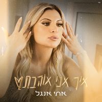 צליל מקורי