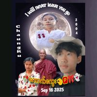 original sound - 🥀ကောက်ကွေး👻🤏🎀🅿🇲🇲(Pauk)