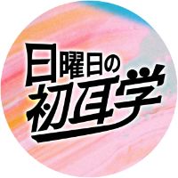 hatsumimigaku_mbs
