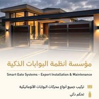 smartgates2
