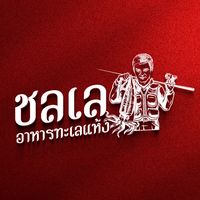 เสียงต้นฉบับ - ๛ ยันต์ ๛