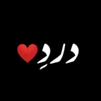 Jub Woh Ajnabi Ban Kar Pas Se Guzarty Hain By NFAK