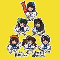 オリジナル楽曲 - 手羽先センセーション
