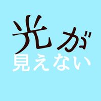 オリジナル楽曲 - チェリー