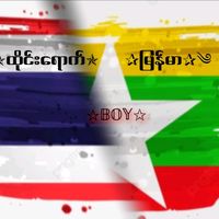မူရင်းအသံ - AungKhingPhyoo