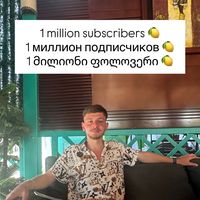 оригинальный звук