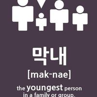 오리지널 사운드 - 막내의 생존기