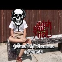 เสียงต้นฉบับ - ผมอะเบอร์1