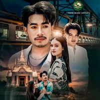 เสียงต้นฉบับ - อะตอม ตาปีมิวสิคกรุ๊ป🔔