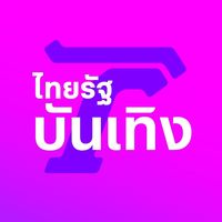 เสียงต้นฉบับ - Thairath_ent