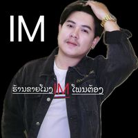 moschanthavixay