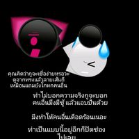 เสียงต้นฉบับ - กูชื่อ ต้า