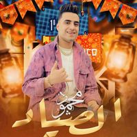 mahmoud_elsayid_official