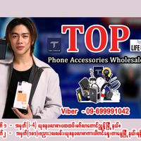 original sound - Ten Space Myanmar