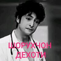 оригинальный звук