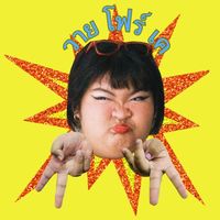 wayfourcry