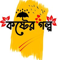 koshter_golpo