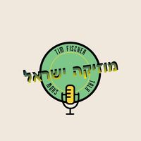 צליל מקורי