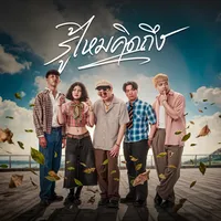 original sound - bunsunan
