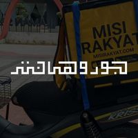 bunyi asal - جوروهانتر