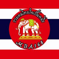 เสียงต้นฉบับ - รวมคนไทยใจเป็นหนึ่ง