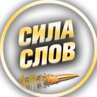 оригинальный звук - Телеграм: silaslovv вступайте