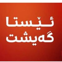 kurd22post22