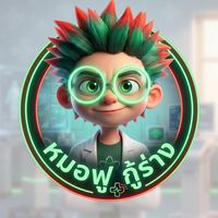 เสียงต้นฉบับ - smile