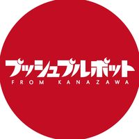 オリジナル楽曲 - プッシュプルポット