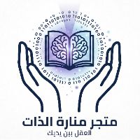 الصوت الأصلي - منارة الذات