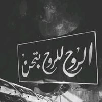 الصوت الأصلي - ali_khattab