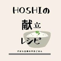 hoshi.2gohan
