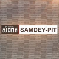 samdeypit23