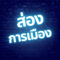 kanmuang_th