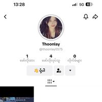 မူရင်းအသံ - Thoon