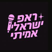 צליל מקורי