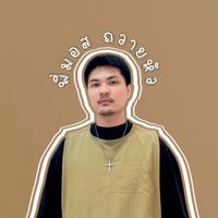 เสียงต้นฉบับ - มอส ทฤษฎี แพงศรี