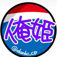 オリジナル楽曲 - 俺姫🍫