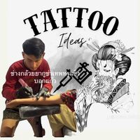 เสียงต้นฉบับ - ASR