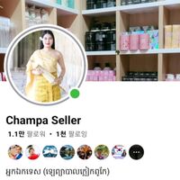 오리지널 사운드 - Champa Seller