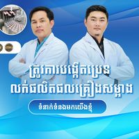 original sound - MD បង្កើតប្រែន