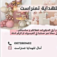 decor_amal_tam