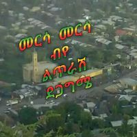 ethiopi145