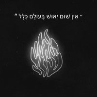 dviryehezkel0
