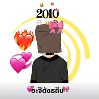 เสียงต้นฉบับ - 💞ອະຈີມົວຕັດຄຣີບ💞💗[292,5K]💓