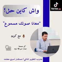 original sound - wachkayn7al