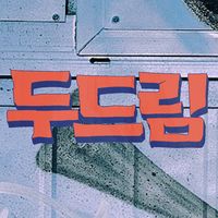 knock_dream